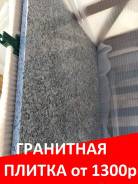 Плитка гранитная. Ступени гранитные. Брусчатка.