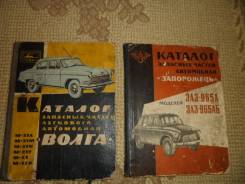 Книги и каталоги ретро