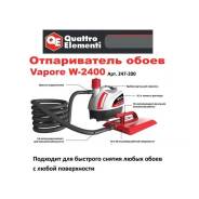 Отпариватель обоев QUATTRO ELEMENTI 2000 Вт (247-200)