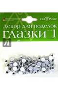 Глаза для игрушек.