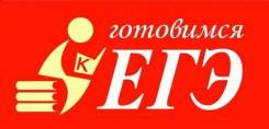 Подготовка к экзаменам ЕГЭ