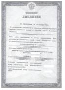 Строительная компания с лицензией Мин. культуры.