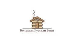 Помощник. Работник в банный комплекс. Большая русская баня. Улица Песочная 7