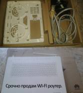 Wi-Fi роутеры.