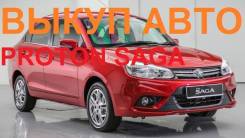 Proton Saga. Выкуп . По всему приморскому краю