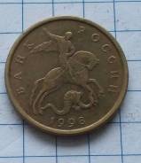 50 копеек 1998 года. СП. В наличии!