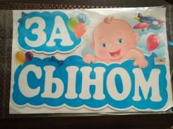 Магниты.