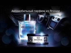Ароматизаторы.