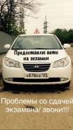 Обучение вождению город/автодром. Авто на экзамен. Левый руль, автомат