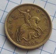 50 копеек 2005 года. СП. В наличии!