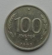 100 рублей 1993 года ММД