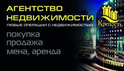 Агент по недвижимости. Требуется агент по недвижимости. "Крепость". Ул.калининская-24