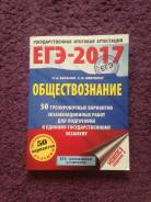 Задачники, решебники по обществознанию. Класс: 11 класс