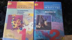 Изобразительное искусство.