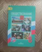Обществознание. Класс: 8 класс