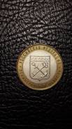 10 рублей Ленинградская обл. СПМД 2005г