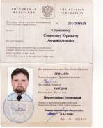 Повар судовой. Средне-специальное образование, опыт работы 11 месяцев