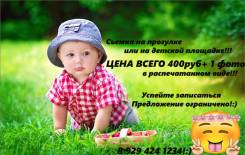 Услуги фотографов.