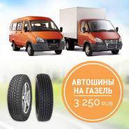 Шины Triangle TR 646 185/75R16C на газель и малотоннажные грузовики