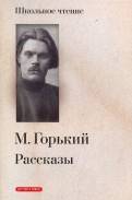 Книги серии "Школьное чтение"
