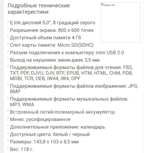 Digma e5 ����