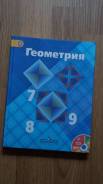 Геометрия. Класс: 9 класс