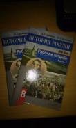 Рабочие тетради по истории. Класс: 8 класс