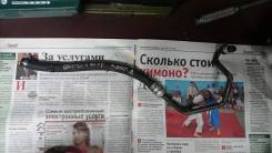 Шланг гидроусилителя.