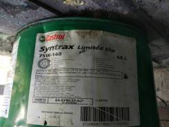 Castrol Syntrax. Вязкость 75W-140, синтетическое