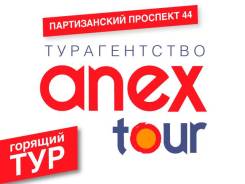 Далянь. Экскурсионный тур. Далянь (авиа)! Раннее бронирование