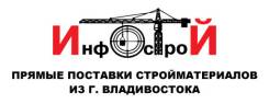 Главный технолог. Группа компаний Инфострой. Улица Выселковая 61