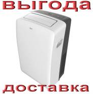 Кондиционеры мобильные. Под заказ