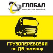 Сборные грузоперевозки.