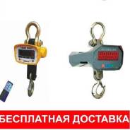 Весы.