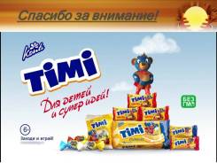 Торговый представитель. ИП Петров. Дальнереченск