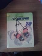 Геометрия. Класс: 7 класс