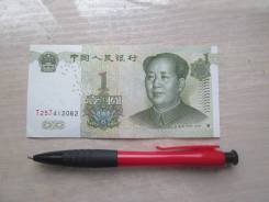 Юань Китайский.