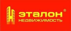 Юрист. ООО "Эталон недвижимость". Проспект Партизанский 44 кор. 6