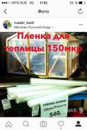 Пленки.