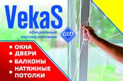 Расклейщик. ООО "Векас". Комсомольск-на-Амуре