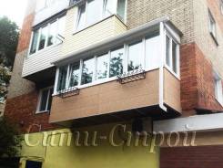 Балкон под ключ! Быстро! Доступно! Скидки всем! Подарки! Бонусы!. Акция длится до 31 августа