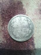 5 копеек 1892г. Серебро.
