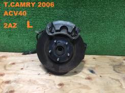 Ступица. Toyota Aurion, ACV40, GSV40 Toyota Camry, ACV40, AHV40, GSV40, ACV45 Toyota Camry / Aurion, ACV40, GSV40 Двигатели: 2AZFE, 2GRFE, 2AZFXE