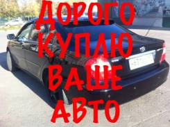 Toyota Mark II. Куплю Ваш Автомобиль