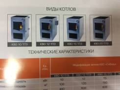 Котлы и котельное оборудование.