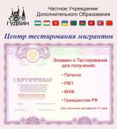 Русский язык.