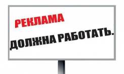 Маркетинг - Реклама - PR. В отдел рекламы на неполный рабочий день требуется сотрудник. ООО "СПА". Улица Ленина