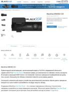 BlackVue DR650GW-1CH. Менее 4-х Мп