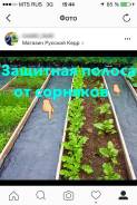 Защитная Полоса для Междурядий размер 0,3*10м от Сорняков в Борозде