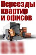Грузчики.